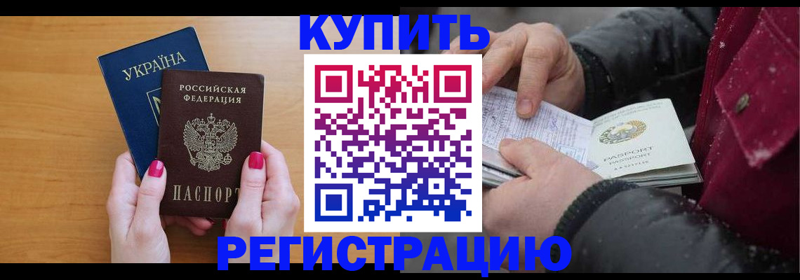 прописка регистрация в Александрове