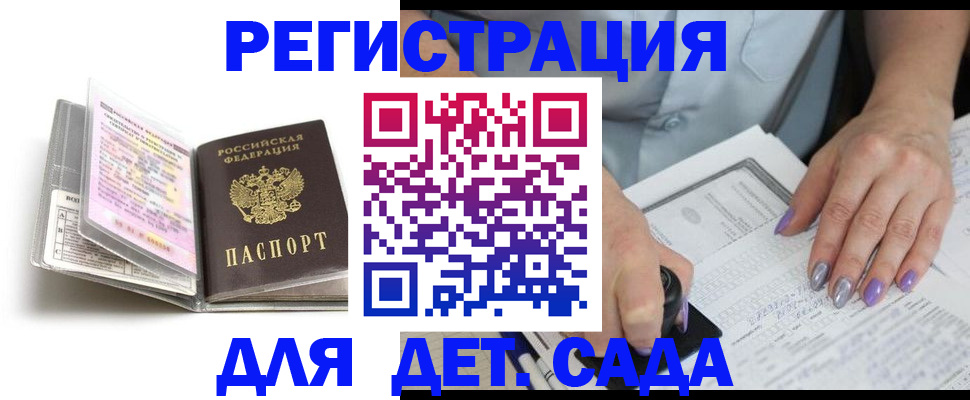 прописка паспорт в Александрове